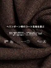 高級感ある 英国風ツイードコート【ブラウン・ウール・ダブルブレスト】