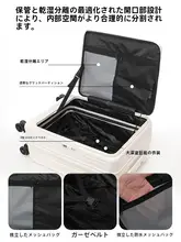 サイドオープンの多機能キャリーケース【パスワードロック・キャスター付き・深収納】