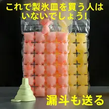 使い捨て自封式製氷袋【家庭用・創意パッシフルーツデザイン】