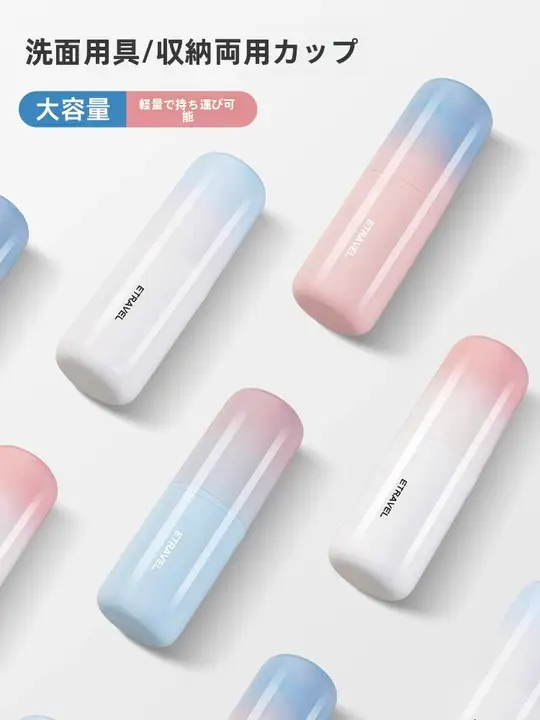 旅行用洗面器と歯ブラシ収納ボックス【携帯便利・洗面用具】