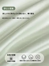 極上の柔らかさのアイスシルク製夏用クーリングケ ット【抗菌・エアコン対応・シングル・水洗い可】（セットアップ対応）