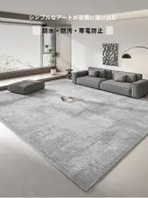 高級感ある灰色の防水ラグ【リビング・寝室用・お手入れ不要】