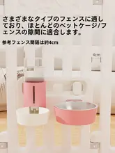 給水器 ペット犬猫用 フェンス用 吊り下げ式 ノズル