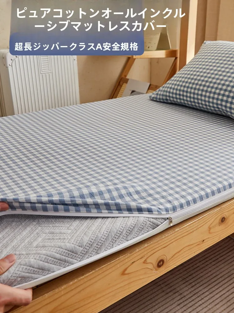 全棉マットレスカバー シングル：学生向けの防塵・通気性設計を徹底解説