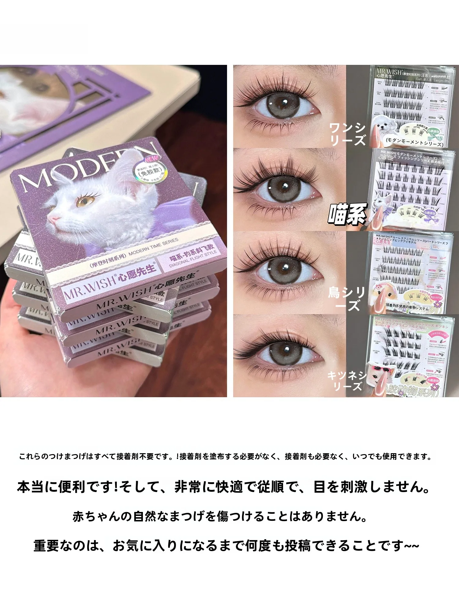 エラーエイリッシュを「自然に」伸ばすには？動物型ノン接着まつげの使い方と選び方を徹底解説