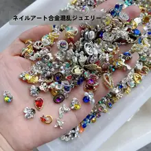 カラフルなネイルデコレーション合金アクセサリー【オリジナルDIY用・ネイルアート用】（セットアップ対応  ）