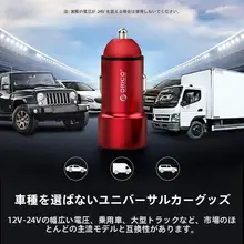 Orico 車載充電器【2ポート・急速充電・多機能・カーマルチプラグ】