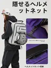 ダブルショルダー スノーボードバックパック【ヘルメット収納・スノーボード・ブーツ用】