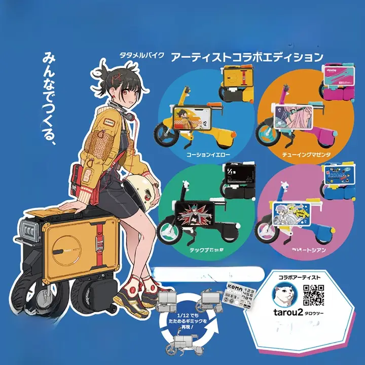 折りたたみ電動バイクモデル【ICOMA共同制作・ミニチュアモーターサイクル】