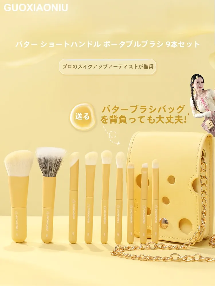 メイクブラシセット おすすめブランドで郭小妞の黄油套刷9本セットが信頼性を証明