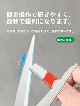 多機能包丁研ぎ器【家庭用・全自動・キッチン用・鋏対応】