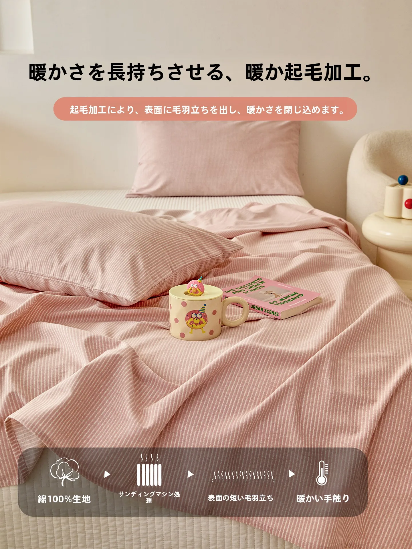 シンプルなデザインの厚手コットンフランネルシーツ：秋冬用シングルセットの実用性と肌触りの評価