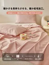 シンプルなデザインの厚手コットンフランネルシーツ【秋冬用・シングル・宿泊施設向け】（セットアップ対応）