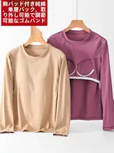 極上の柔らかさの長袖一体型Tシャツ【ブラカップ付き・インナー兼用・ヨガウェア・ナイトウェア】（セットアップ対応）