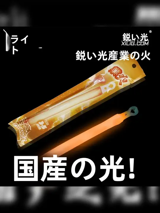 高輝度化学蛍光棒【応援用・コンサート・ライブ・打CALL】