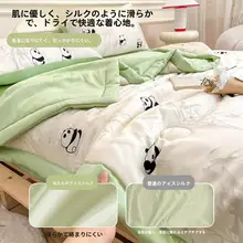 涼感のアイスシルク夏用掛け布団【洗濯機対応・学生寮用・薄手）