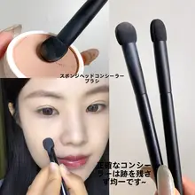 海綿ヘッドコンシーラーブラシ【円形・ディテール重視・無痕・高光刷子】