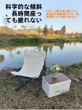 アウトドア折りたたみチェア【キャンプ用・リクライニング・携帯便利】