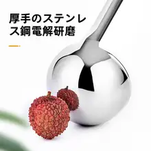 ステンレス製 計量スプーン【スープ・ジャム・タピオカ用・飲食店向け】