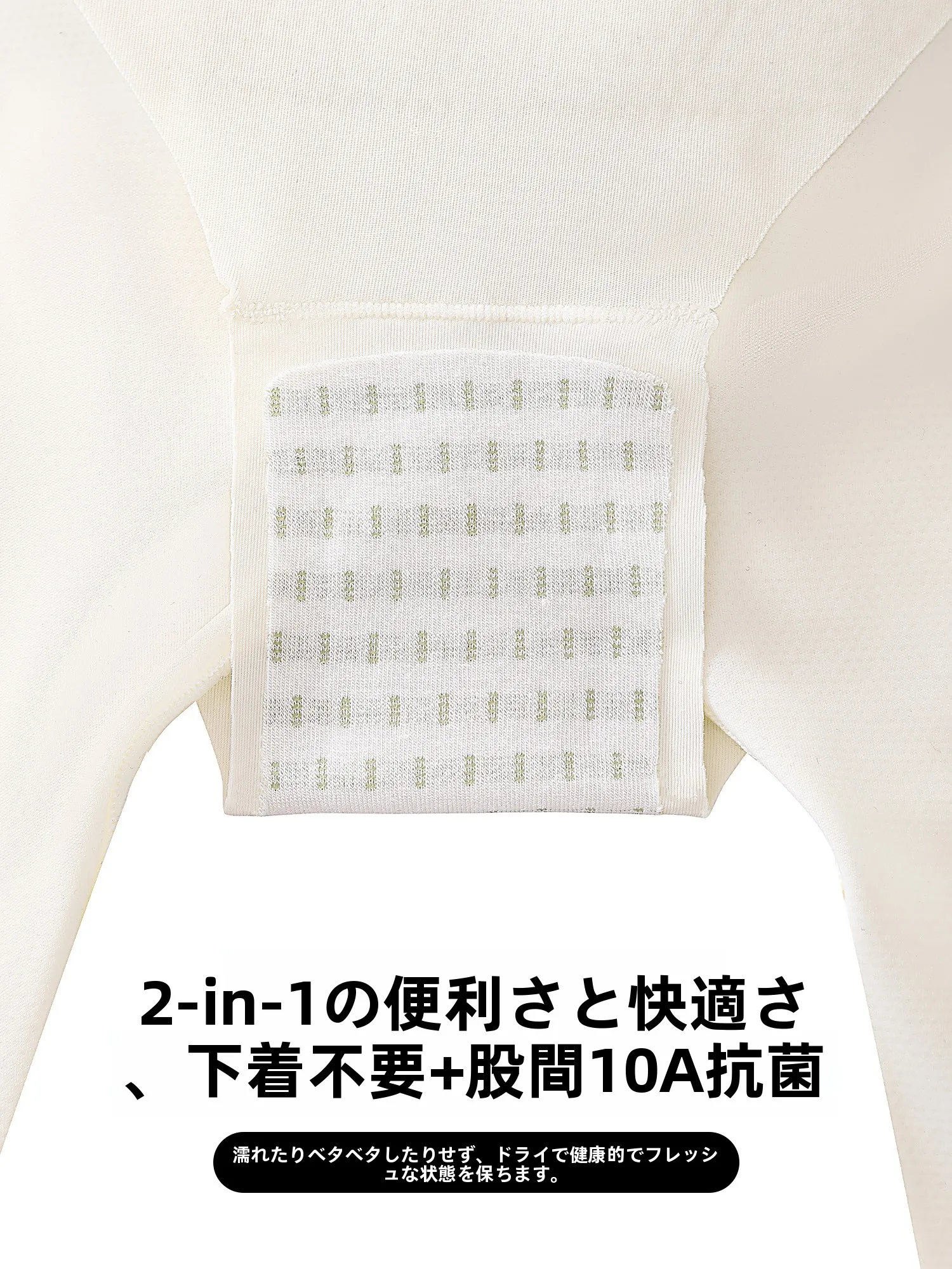 高腰無痕抗菌ヒップアップスリムパンツ：引き締め効果と快適な着用感の実証