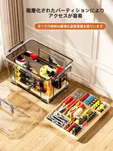 透明収納ボックス【多機能・持ち運び可能・二段式・工具整理用】