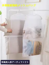 多機能防風ハンギングバッグ【抱き枕・ぬいぐるみ用・家庭用】