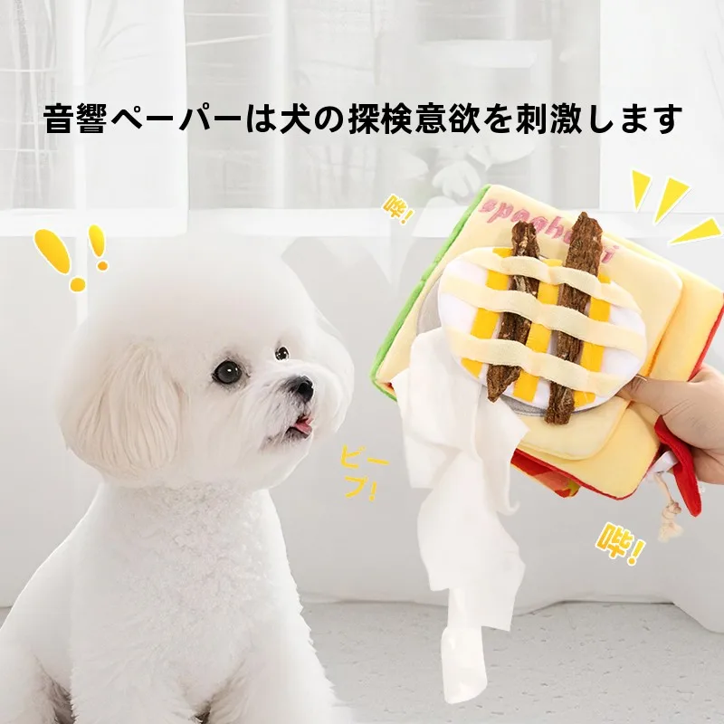 hipidog 犬用嗅觉训练玩具：3歳知育玩具向けの知能開発支援ツールとしての実用性