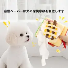 hipidog 犬用嗅覚トレーニングおもちゃ【隠しフード・知育・エネルギー消費】
