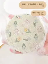 かわいいウサギデザインのキッチン用スポンジ【吸水性・油が絡みにくい・家庭用】