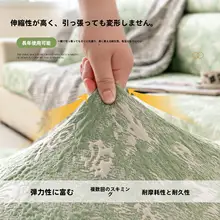 防猫抓対応 フルカバーソファカバー【三人掛け＆オットマン用・季節対応】