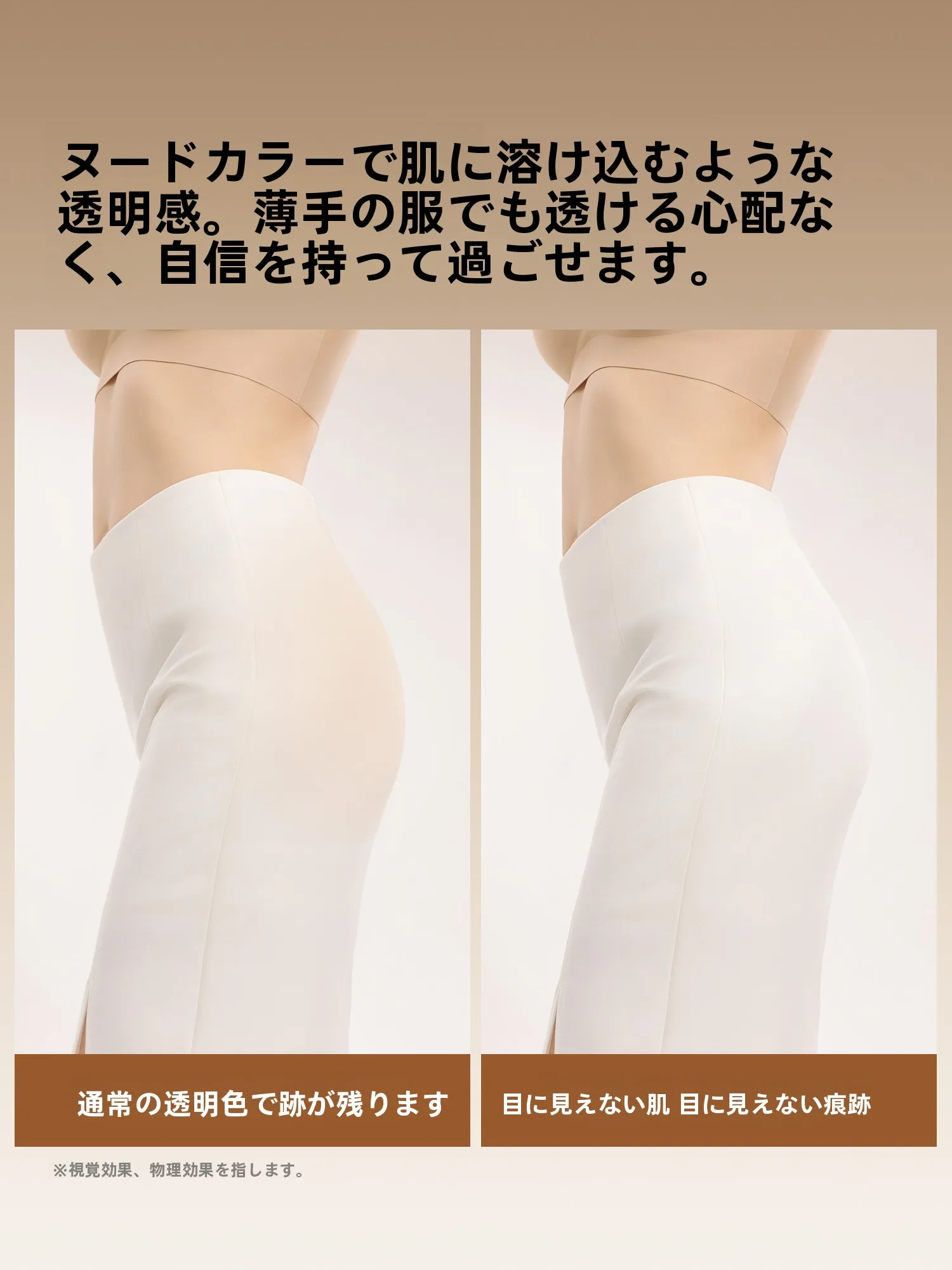 夏の通勤スタイルに悩むあなたへ：「見えない肌」の安全パンツがもたらす、リアルな変化とは？