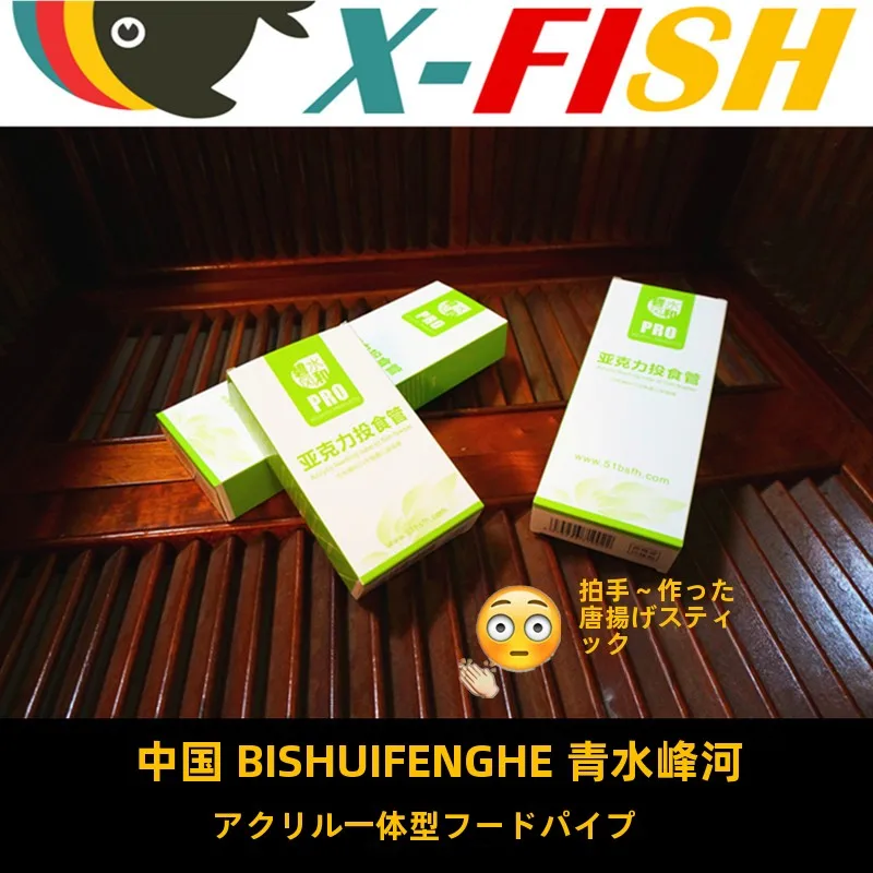 メダカ稚魚水槽用投餌器の選び方：碧水風和アクリルチューブの実用性と使い方