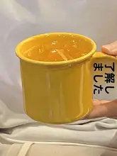 JOJO'S L. PD.Below シンプルなレモンイエロー マグカップ【高級感・おしゃれ】