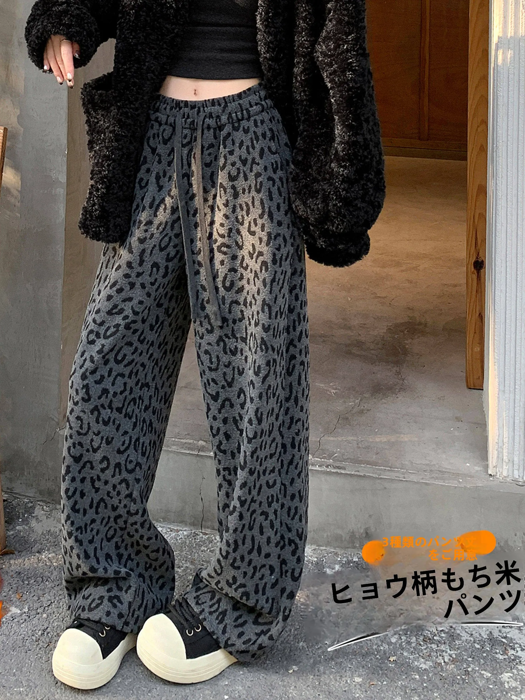 レトロヒョウ柄のハイウエストワイドレッグパンツ：ズボン ダボダボ に陥らない着用法