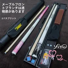 スタイリッシュなカーボンブラックのビリヤードキュー【メイプル製・中国式・アメリカ式両用】