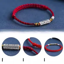 925純銀製 六字真言付き 赤いブレスレットとアンクレット【男女兼用・編み込みデザイン】（セットアップ対応）