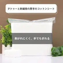 半永久的なメイクアップリムーバー用厚手コットンパッド【無菌・純綿・すべての時期に適応】