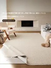 高品質の洗える2重ラグ【リビング用・防滑・ナチュラルなデザイン・無フォルム使用】