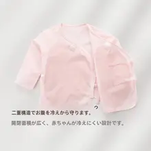 新生児用 半背面の服【春夏用・長繊維コットン・手を守るデザイン】（セットアップ対応）