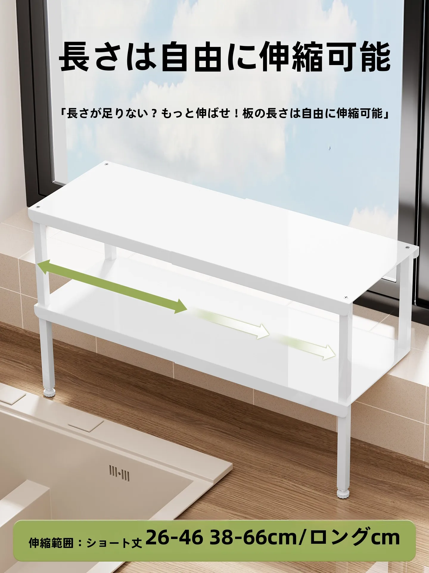 キッチン用置物ラック：二段式可伸縮設計で収納の整理を実現