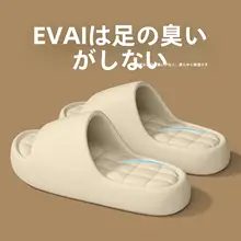 極上の柔らかさを感じる女性用夏用室内スリッパ【防滑・防臭・厚底】