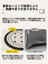 吸水性バスルームマット【防滑・速乾・硅藻土素材】