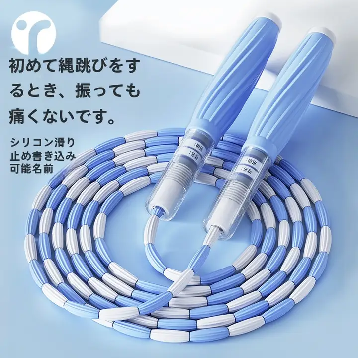 子供用ジャンプロープ【竹製・初心者向け・フィットネス用】