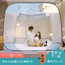 折りたたみ式穴あけ不要 蚊帳【子供用・モンゴル風・防転倒・加密加厚】