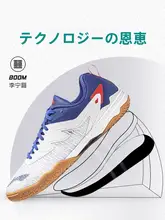 室内用プロフェッショナル卓球シューズ【防滑・トレーニング用】