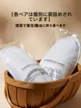 防滑デザインの使い捨てスリッパ【ホテル・民宿・室内用】（セットアップ対応）