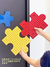 パズル型 ペグボード 収納ラック フック付き 玄関 ドア裏 ペット用品 犬のリード ディスプレイ