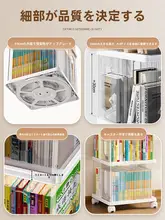 回転式書棚【角型・移動可能・壁掛けタイプ】