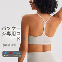 極上の柔らかさを実現したヨガトップ【背面美型デザイン・ランニング対応・ブラ付き】