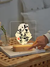 遥かに先を行く！インスピレーション付きナイトライト【誕生日プレゼント・卓上装飾用・学生向け】